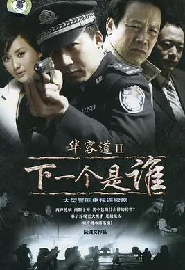 华容道2下一个是谁